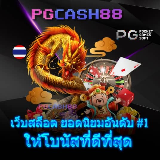 หวยออนไลน์ เว็บไหนดี
