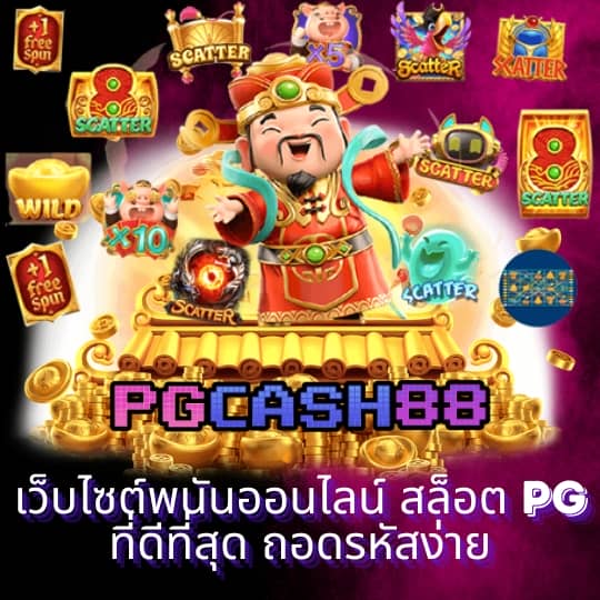 หวยออนไลน์ เว็บไหนดี